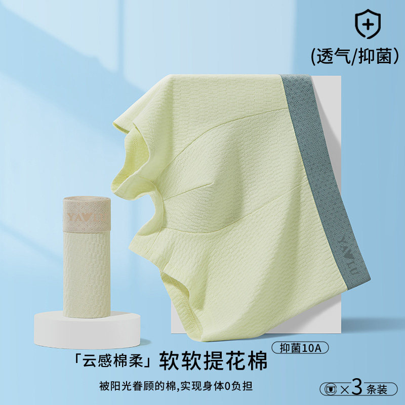 雅鹿男士内裤纯棉抗菌透气男款四角裤衩100%全棉裆2026新款平角裤,淘宝优惠券,粉丝福利购,淘宝优惠卷