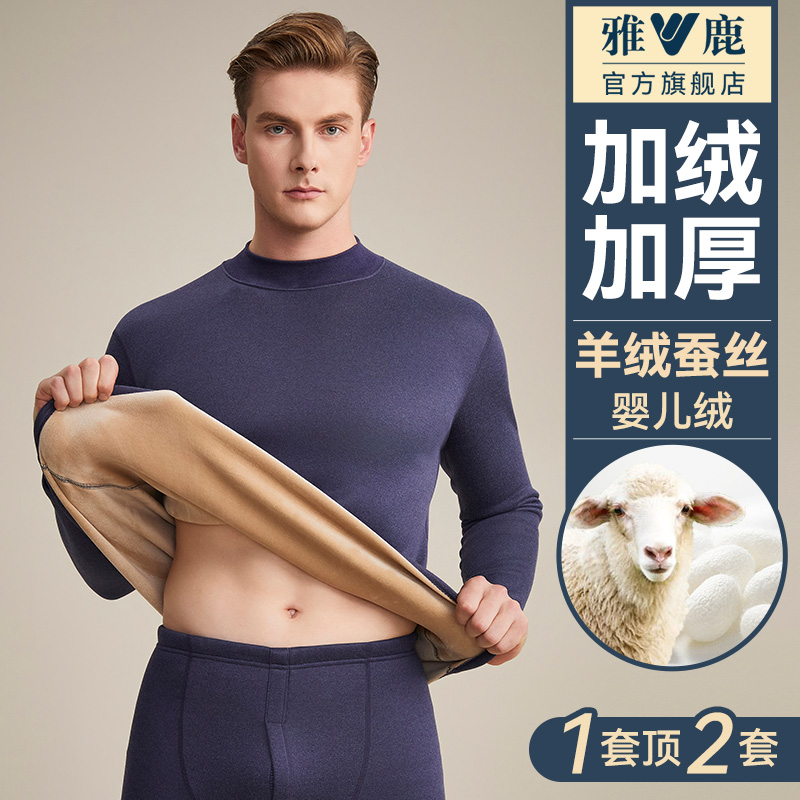 雅鹿男士保暖内衣加绒加厚德绒秋衣秋裤套装冬季打底防寒内穿大码