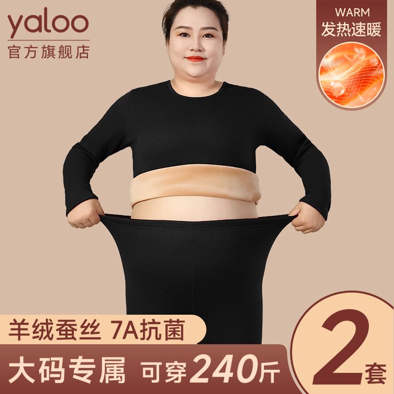 雅鹿加肥加大码孕妇保暖内衣女士秋衣秋裤套装加厚加绒德胖mm冬季