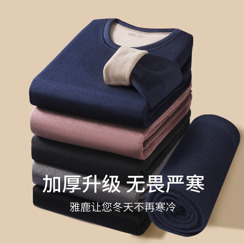 雅鹿保暖男士加绒加厚德绒套装内衣 雅鹿内衣保暖套装