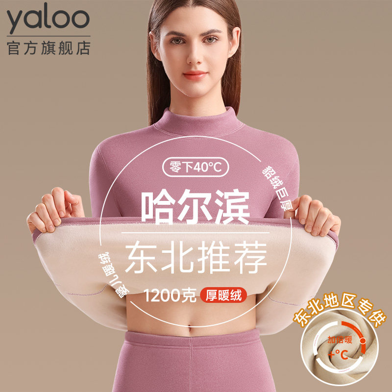 雅鹿保暖内衣女士加厚加绒东北零下40度秋衣裤套装哈尔滨旅游抗寒,淘宝优惠券,粉丝福利购,淘宝优惠卷