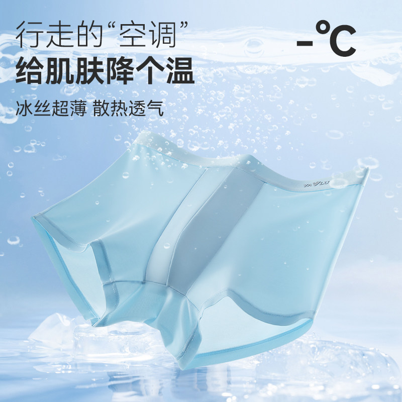 雅鹿男士内裤冰丝无痕2024新款男生平角短裤头男款夏季薄款四角裤