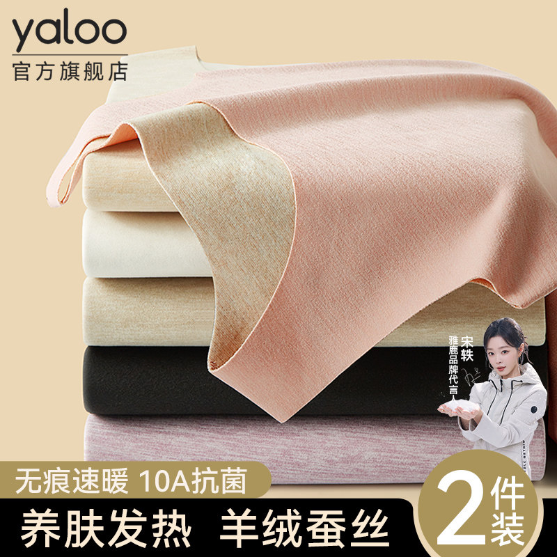 雅鹿加绒保暖背心女款发热绒德内衣冬季贴身打底女士秋衣单件上衣,淘宝优惠券,粉丝福利购,淘宝优惠卷
