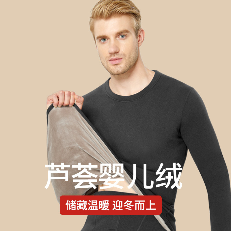 雅鹿保暖男士加绒加厚德绒套装内衣 雅鹿内衣保暖套装
