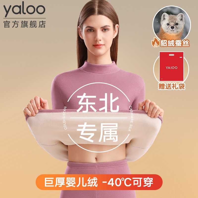 雅鹿保暖内衣女士加厚加绒东北零下40度秋衣裤套装哈尔滨旅游抗寒,淘宝优惠券,粉丝福利购,淘宝优惠卷