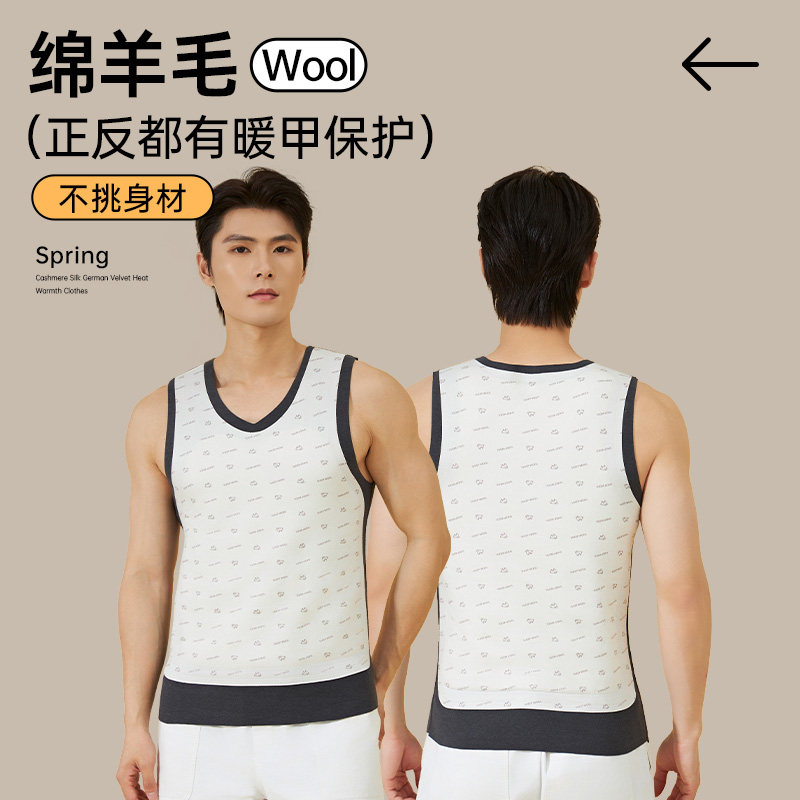 雅鹿羊毛贴片保暖背心男士发热2025新款绒德加绒加厚男款冬季防寒,淘宝优惠券,粉丝福利购,淘宝优惠卷