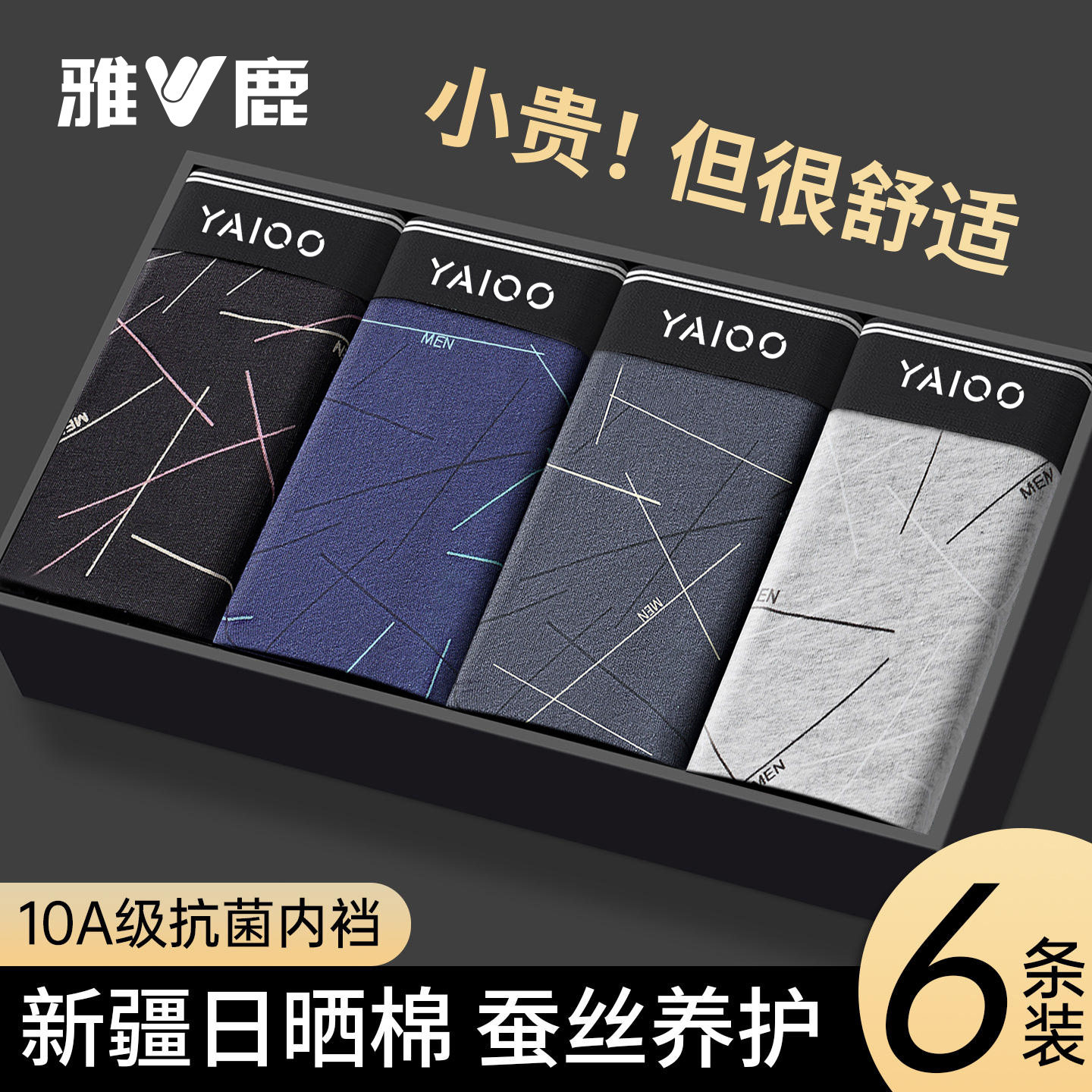 雅鹿男士内裤男生透气四角裤衩纯棉平角短裤头男款抗菌裆2026新款,淘宝优惠券,粉丝福利购,淘宝优惠卷