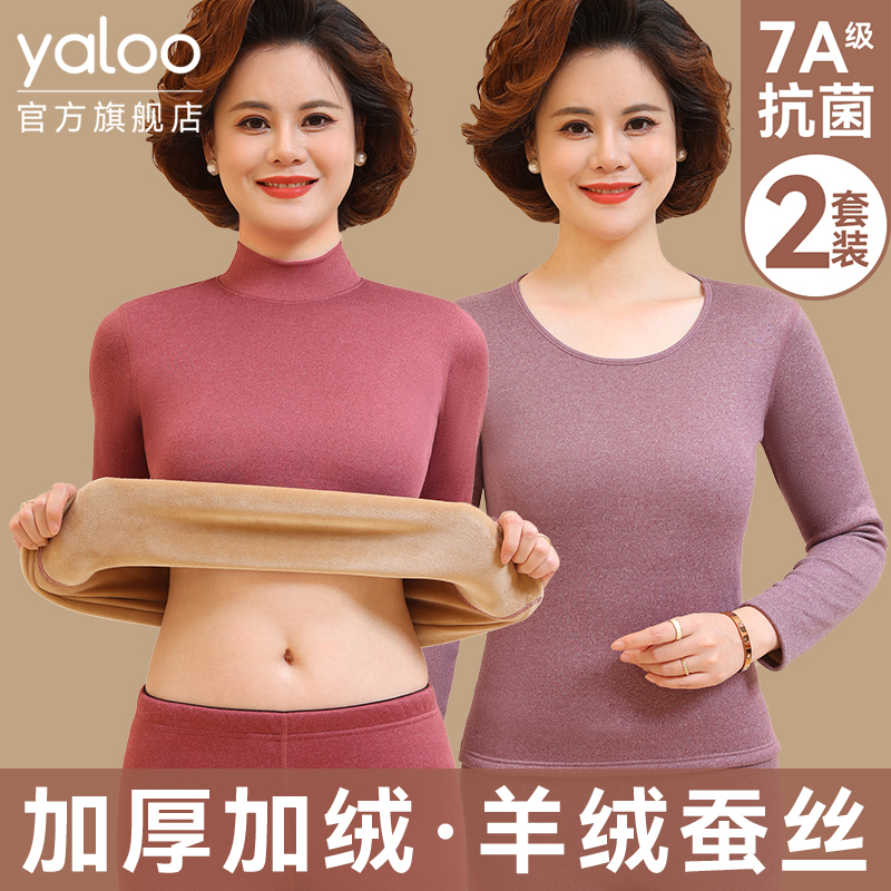 雅鹿中老年人妈妈保暖内衣女士秋衣秋裤套装加厚加绒德中高领冬季