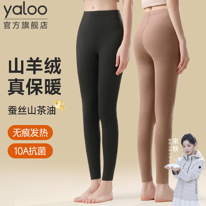 雅鹿秋裤女士薄款保暖裤打底裤内穿无痕绒德发热线裤2025新款冬季,淘宝优惠券,粉丝福利购,淘宝优惠卷