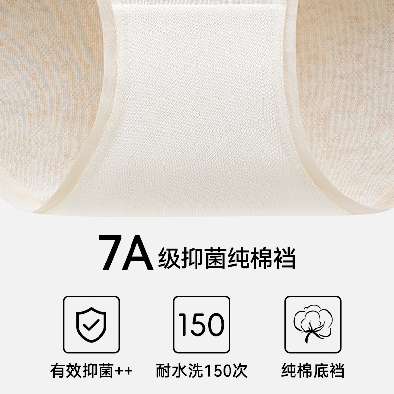 雅鹿内裤女士纯棉7a抑菌100%全棉裆中腰少女生三角短裤头无痕新款
