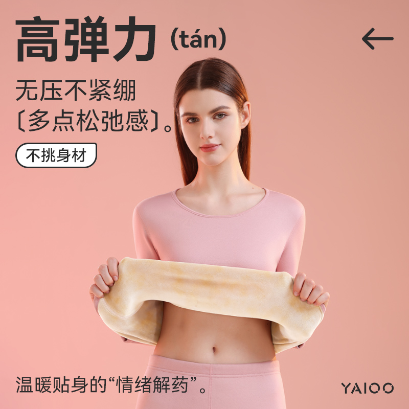 雅鹿保暖内衣女士加绒加厚秋衣秋裤套装德绒发热打底内穿冬季防寒