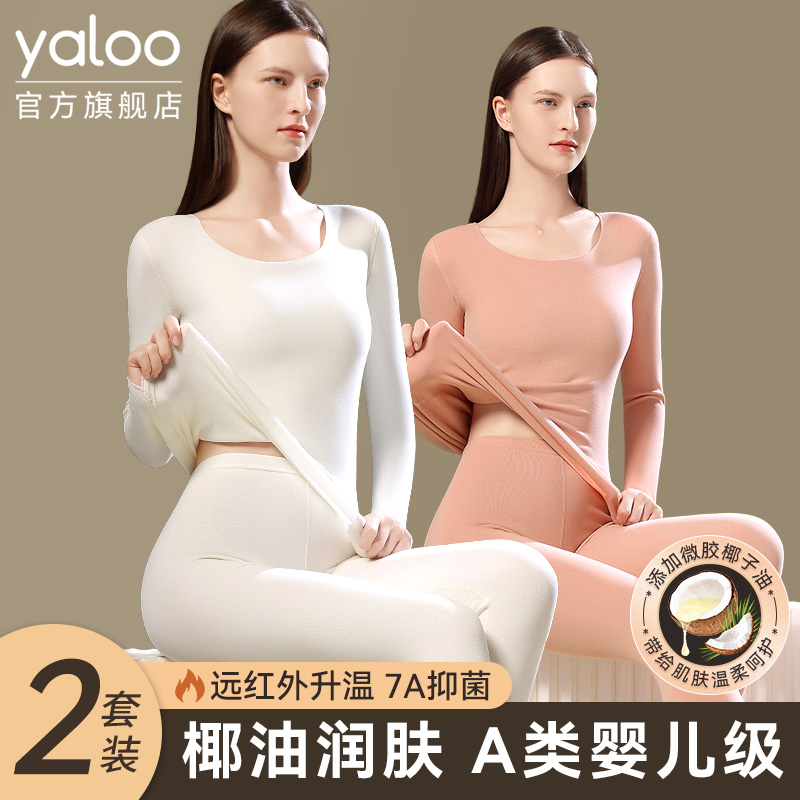 雅鹿女款无痕保暖内衣2025新款女士薄款绒德发热打底秋衣秋裤套装
