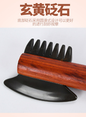 砭石电热刮痧刀头疗刮痧板加热