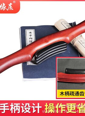 砭石电热刮痧板 砭灸刮痧 按摩仪 背部肩调理 经络疏通三槽杆筋杵