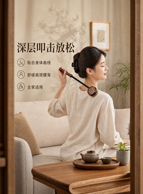 实木长柄经络按摩锤双面圆头敲打健身锤家用肩颈腰背放松疏通敲背