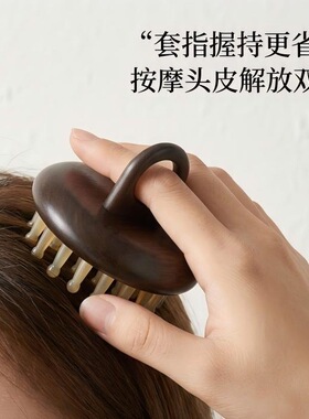 天然羊角28齿按摩梳头皮经络疏通养发梳家用指环圆盘檀木经络梳子
