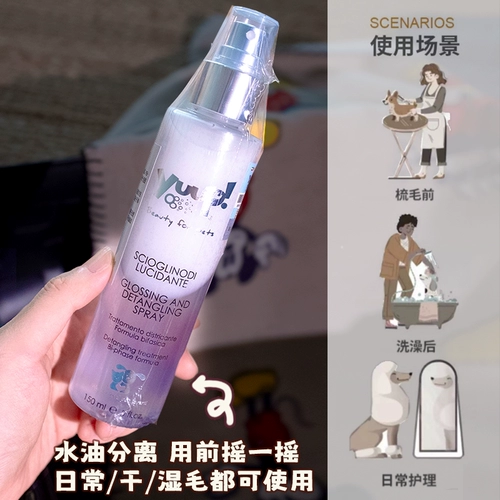 Легкий спрей итальянского выпадного кошачьего собаки и собак против статического плюс винита мягкое эфирное масло Кише Чаксис Малзис