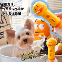 Electric pet bathing fragrant wave bubbler to wander brothers Bubble Machine Pooch Bathrobe shower Bath Lotion Dilution Bottle
