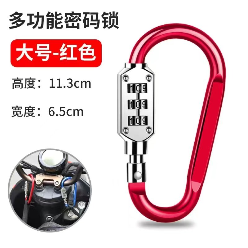 电动电瓶车头盔锁防盗神器安全固定扣全盔帽子车筐车篮挂钩密码锁,淘宝优惠券,粉丝福利购,淘宝优惠卷