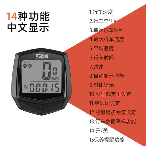 顺东SD581中文码表防水山地测速里程表死飞折叠自行车骑行装备 - 图2