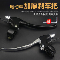  Electric car scooter brakes grip brake handle brake handle with wire thickened full aluminum white brake handle