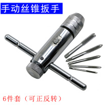 Fil en fil manuel Wrench Flip-floe Réglable Gallows Ratchet Tapping Wrench Wire Cone Hinged Manual Tapping Accessoires Tapping Machine