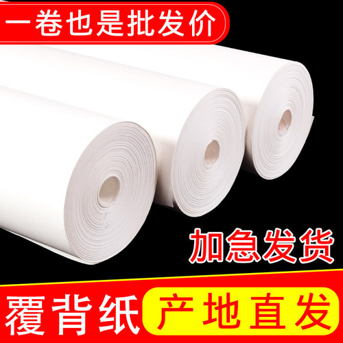 加厚字画装裱材料覆被纸手工裱画胶膜专用复背纸7090克覆禙纸批发 - 图0
