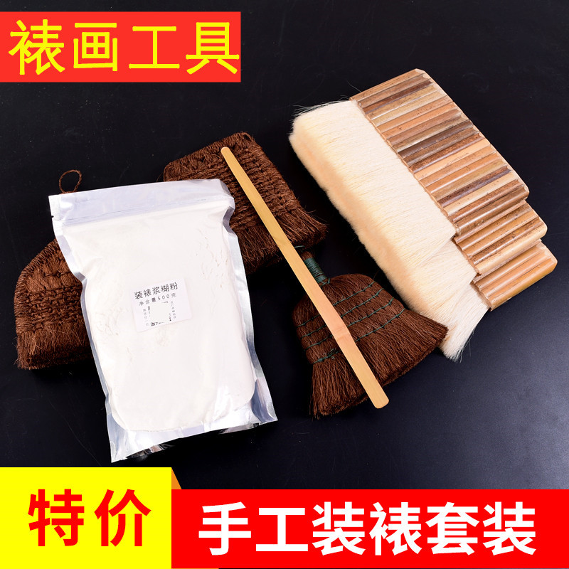 手工字画装裱工具材料套装书画修复精品羊毛排刷棕刷浆糊竹起子-图0