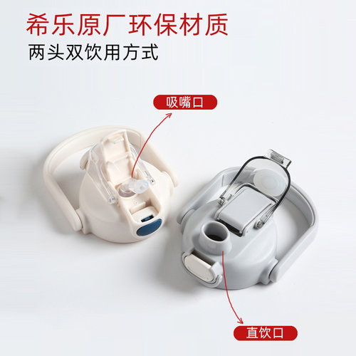 希乐水杯配件双饮保温杯防漏杯盖大肚杯保温壶盖子22137原厂原装 - 图2