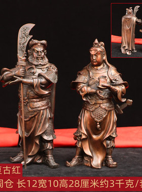 纯铜关公读书关平周仓读春秋摆件