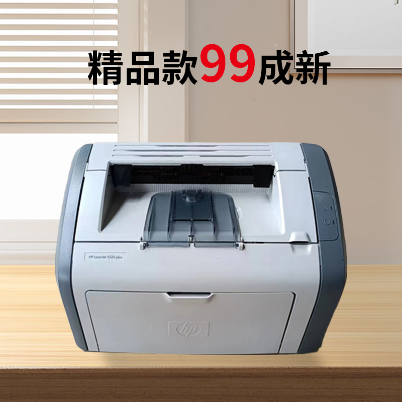 二手惠普手机无线 HP1020 HP1108 HP1007 黑白小型激光打印机家用 - 图0