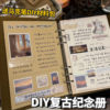 Growth album handmade diy retro photo album set sixth grade graduation season classmate record loose-leaf kraft paper
