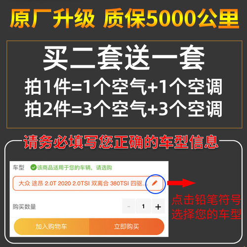 适用于广汽传祺GS4 GS3 GA3S视界GA4 GM6新GS5空气滤芯空调滤芯格 - 图1