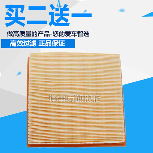 适用于 09-13款宏光1.2 1.4 宏光S空气滤芯 1.2 空滤格滤清器专用 - 图2