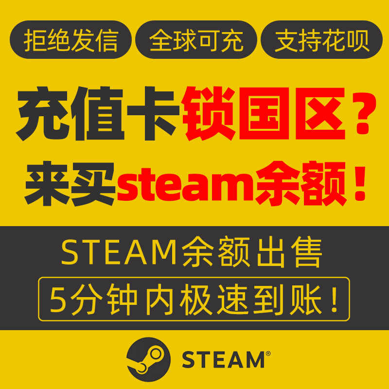Steam幣 新人首單立減十元 21年7月 淘寶海外