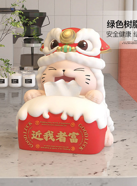 国潮醒狮纸巾盒摆件家居饰品客厅茶几玄关抽纸盒餐纸收纳盒礼物