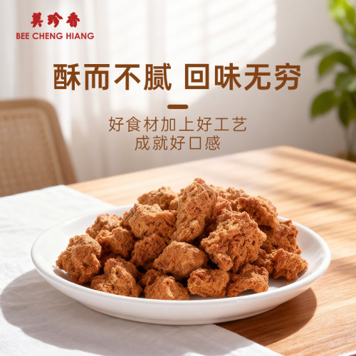 美珍香脆猪肉松250g松脆美味即食零食新加坡特产配粥罐装非肉脯锁 - 图0