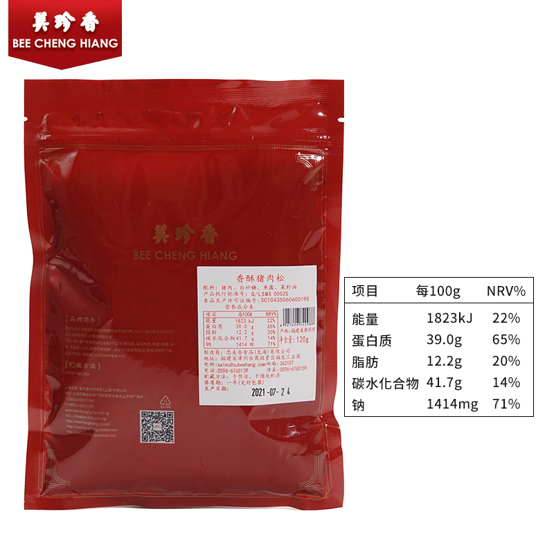 美珍香香酥猪肉松120g拌饭夹面包寿司烘焙拌粥营养健康新加坡特产-图1