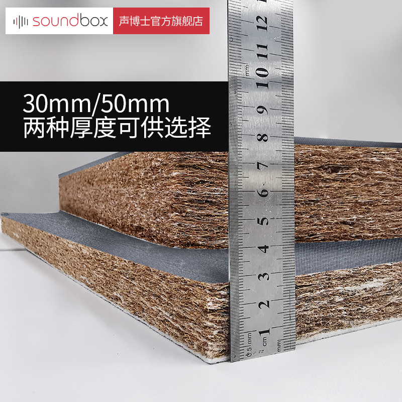 声博士墙体隔音棉卧室私人影院植物纤维棉家用填充隔音材料保温棉 - 图0