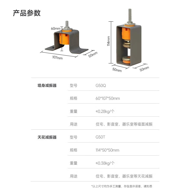 声博士吊顶天花减振器装修墙体隔音配件酒吧音响减震器挂钩弹簧 - 图3