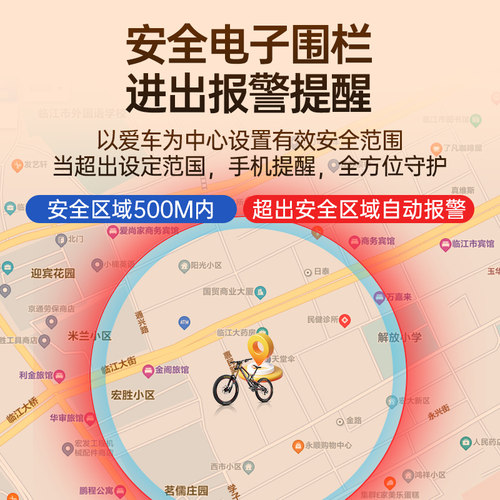 自行车GPS定位器山地车追跟器卫星防盗仪单车防丢订位器电动报警 - 图3