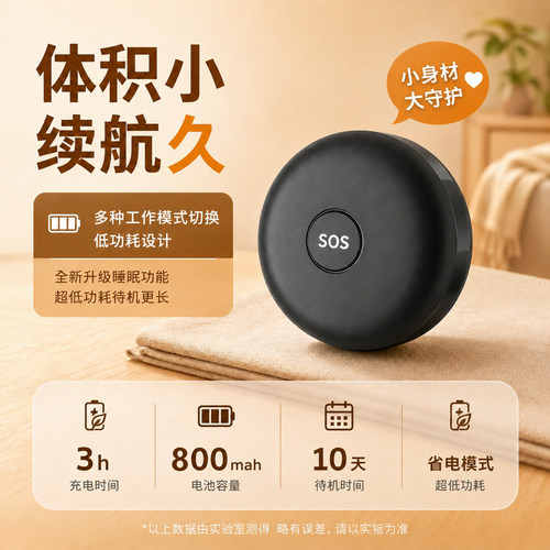 老人定位器防走丢神器防丢器儿童小孩老年痴呆防走失手环表5gps - 图2