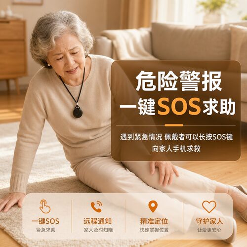 老人定位器防走丢神器防丢器儿童小孩老年痴呆防走失手环表5gps - 图1
