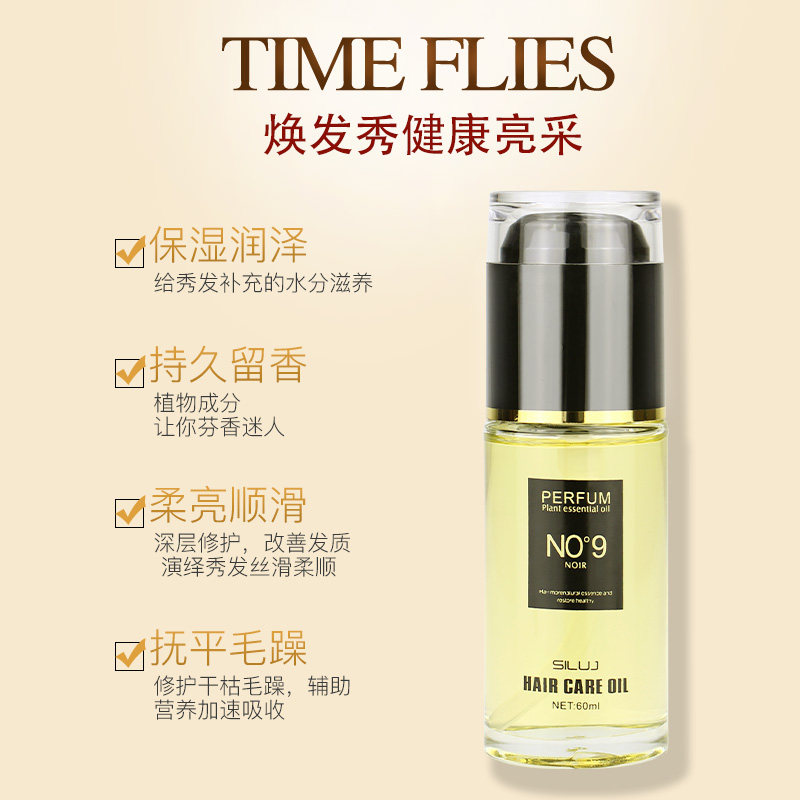 丝露杰护发n9度护理损伤修护护发素 巨人巴巴家居发膜/护发产品