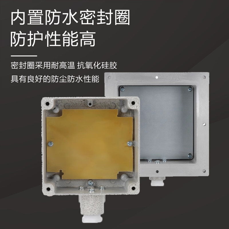 防爆箱 防爆控制箱 防爆外壳门禁刷卡机专用外箱 可定制尺寸,淘宝优惠券,粉丝福利购,淘宝优惠卷