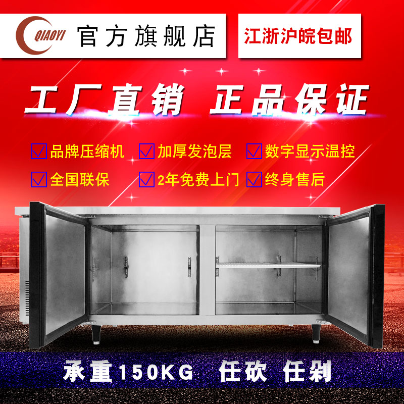 商用卧式二门冰箱冷藏冷冻平冷操作台保鲜 0.47D QBSL C1 侨谊 商用卧式二门冰箱冷藏冷冻平冷操作台保鲜 0.47D QBSL C1 侨谊