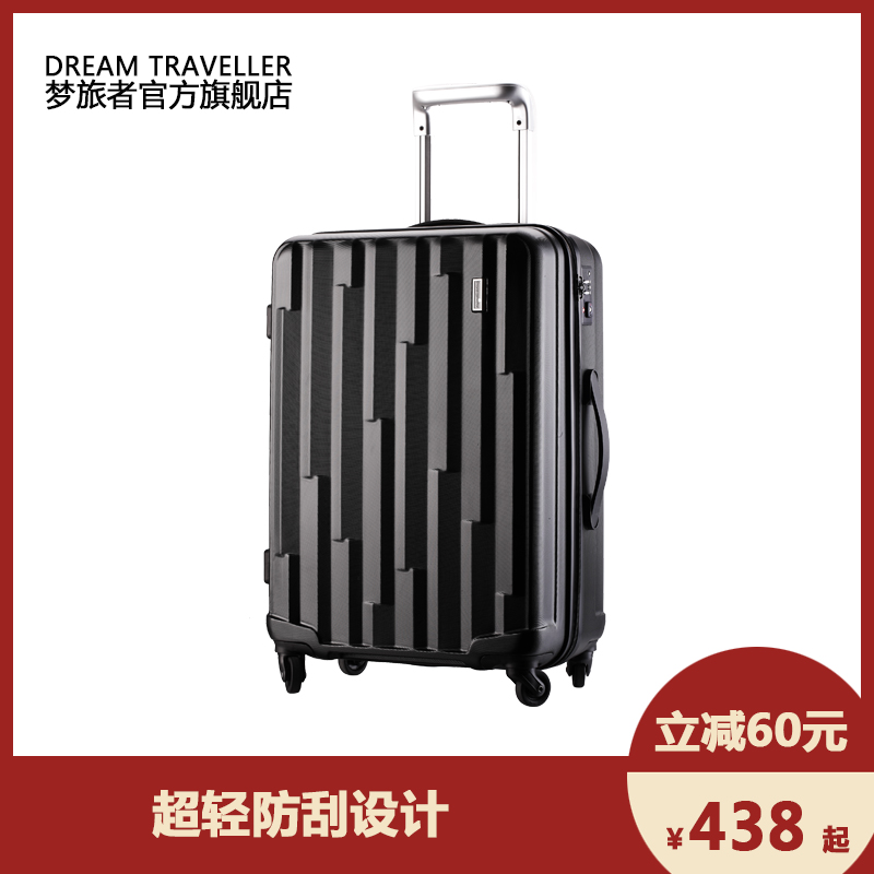 夢旅者超輕拉桿箱行李箱萬向輪靜音旅行箱防刮登機箱個性密碼箱pc