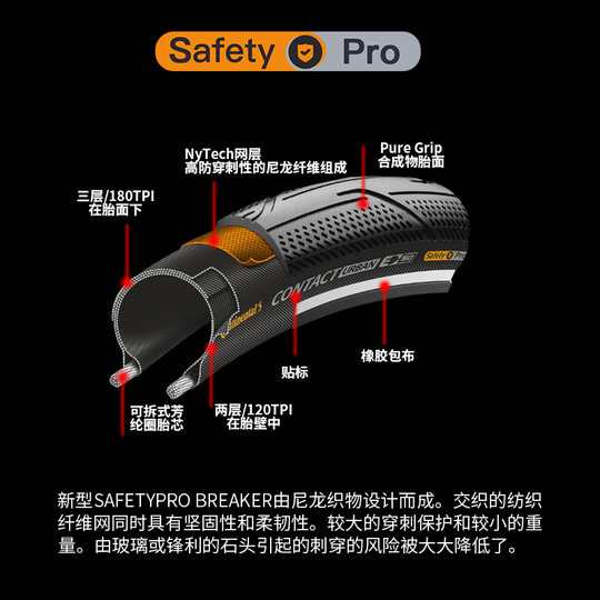 马牌山地车外胎Contact Urban 700c/26/27.5寸城市光头胎防刺外胎