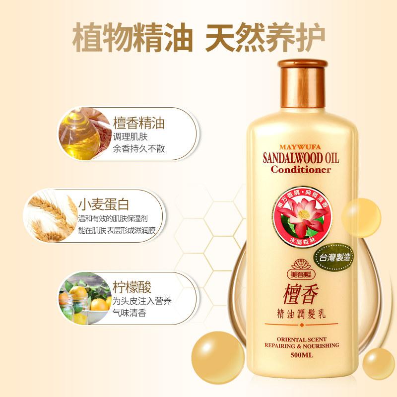 美吾发檀香精油洗发露套装沐浴露 maywufa美吾发洗发水