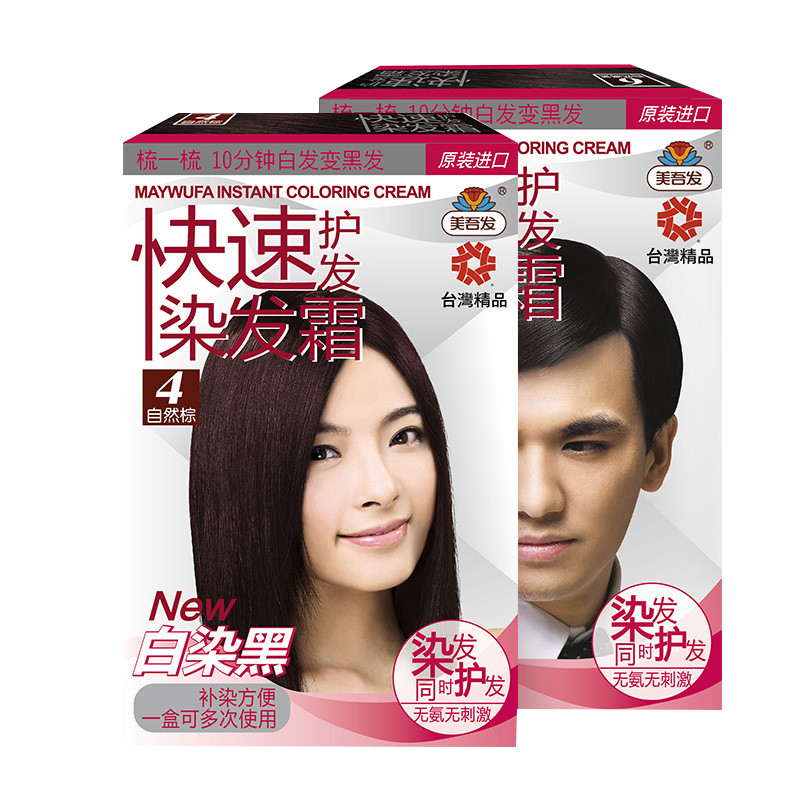 美吾发染发剂自己在家染发男染头发 maywufa美吾发染发膏